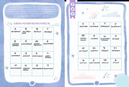 Книга: Где живут эмоции? Практические задания для развития эмоционального интеллекта EKS-950684