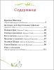 Книга: Перро Ш. Все сказки (В гостях у сказки) ROS-15377 Книга: Перро Ш. Все сказки (В гостях у сказки) ROS-15377