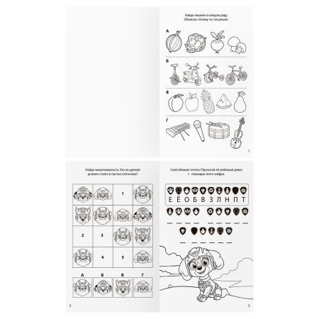 Книжка-задание А5 ТРИ СОВЫ "Умные задания. Щенячий патруль" 16 стр. RE-КзА5_56038