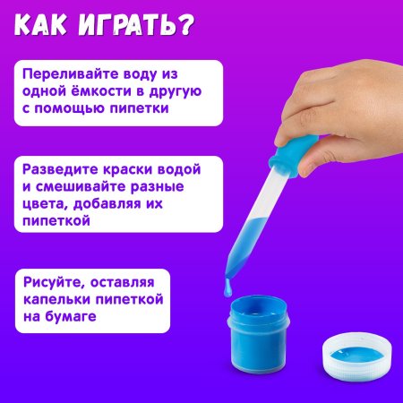 Игрушка IQ-ZABIAKA Пипетка Монтессори 3+ SIM-5526583