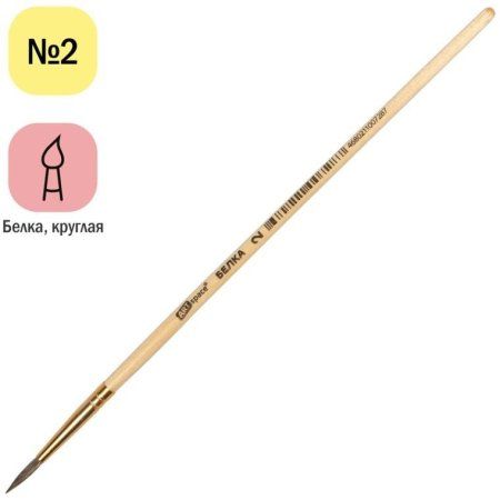 Кисть белка ArtSpace круглая №02 RE-SH2_2352