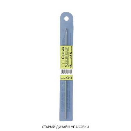 Крючок GAMMA металл d 3.5 мм 15 см с покрытием в чехле СНТ-35-15