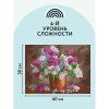 Картина по номерам на картоне ТРИ СОВЫ "Весенняя сирень" 30 x 40 см, краски, кисть RE-КК_44059