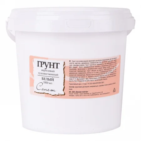 Грунт акриловый художественный СОНЕТ банка 1 л, Белый NP-2125915
