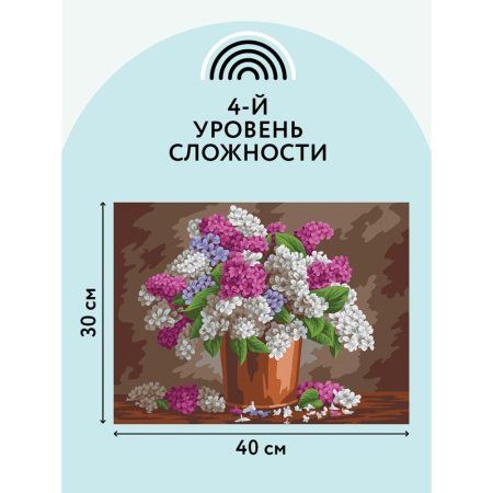 Картина по номерам на картоне ТРИ СОВЫ "Весенняя сирень" 30 x 40 см, краски, кисть RE-КК_44059