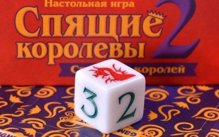 Настольная игра: Спящие королевы 2 MAGLS02