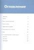 Книга: Взлом маркетинга. Наука о том, почему мы покупаем (переупаковка) EKS-953272