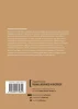 Книга: Номер 1. Как стать лучшим в том, что ты делаешь MIF-467540 Книга: Номер 1. Как стать лучшим в том, что ты делаешь MIF-467540
