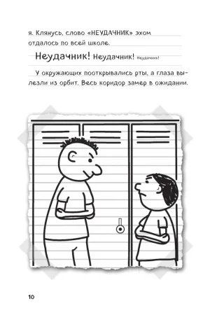 Книга: Дневник Стива, застрявшего в Minecraft. Книга 1 EKS-936014