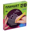 Планшет обучающий "Магнитное рисование" 120 отверстий, цвет чёрный SIM-4045884