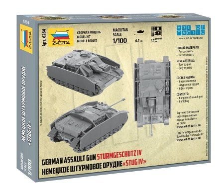 Сборная модель: Немецкое штурмовое орудие StuG IV, сборка без клея З-6284 Сборная модель: Немецкое штурмовое орудие StuG IV, сборка без клея З-6284