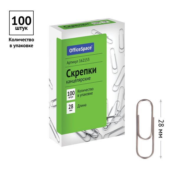 Скрепки 28 мм OfficeSpace 100 шт карт. упаковка RE-162153