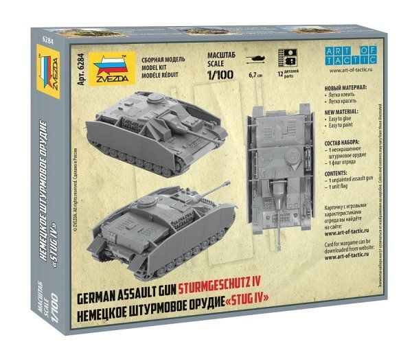 Сборная модель: Немецкое штурмовое орудие StuG IV, сборка без клея З-6284