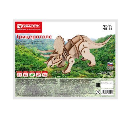 ЗD пазл REZARK Серия "Живая природа" Трицератопс, 42 элемента, фанера NIZ-14