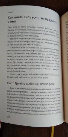 Книга: Миф о мотивации. Как успешные люди настраиваются на победу MIF-176350