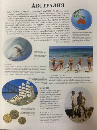 Книга: Самая полная энциклопедия (DK) ROS-37139