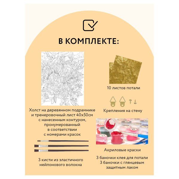 Картина по номерам на холсте ТРИ СОВЫ "Подсолнухи" 40 x 50 см, поталь, краски, кисть RE-КХп_48158