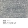 Карандаш цветной художественный VISTA-ARTISTA Gallery 1 шт 808 Серый холодный (Cold gray) VGCP-808