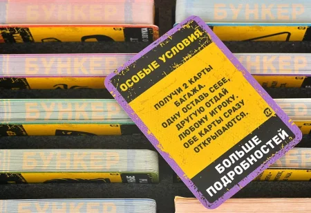 Настольная игра: Бункер Альфа MAGЭ050