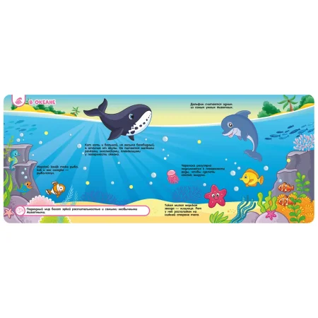 Книга: Книга с липучками. Дикие животные ROS-62389 Книга: Книга с липучками. Дикие животные ROS-62389