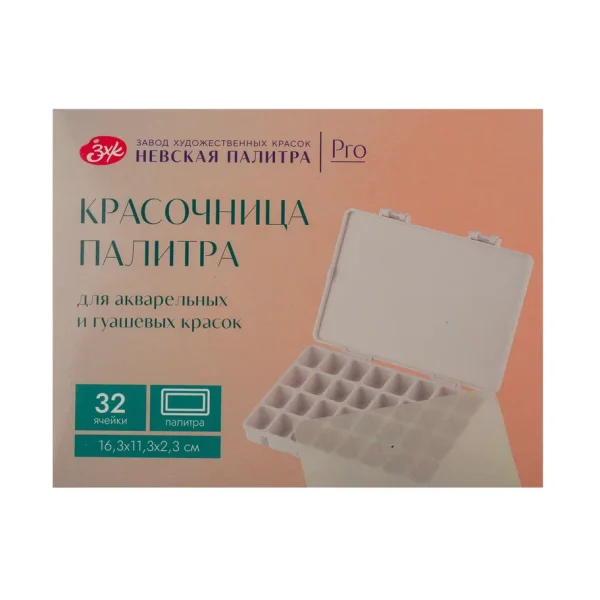 Красочница-палитра 32 ячейки НЕВСКАЯ ПАЛИТРА 16.3 x 11.3 x 2.3 см NP-249412614