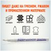 Маркер-краска MunHwa "Extra Fine Paint Marker" 1 мм, нитро-основа, белая RE-EFPM-05