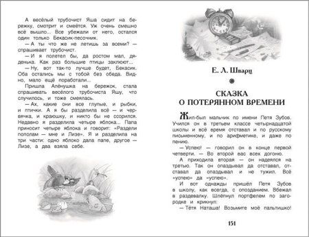 Книга: Сказки русских писателей (ВЧ) ROS-26995