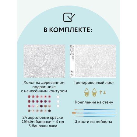 Картина по номерам на холсте ТРИ СОВЫ "Нежные пионы" 40 x 50 см, краски, кисть RE-КХ_44149