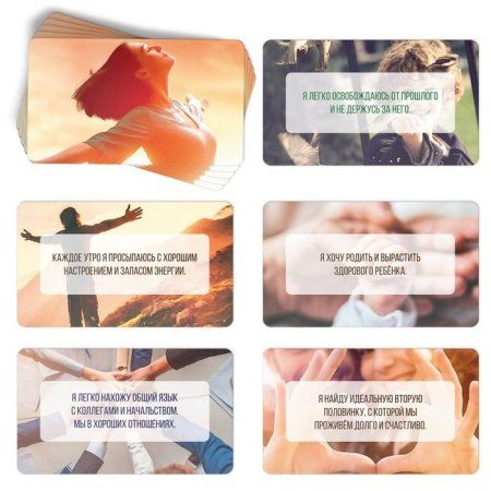 Метафорические ассоциативные карты "Аффирмации" 50 карт 16+ SIM-9250529 Метафорические ассоциативные карты "Аффирмации" 50 карт 16+ SIM-9250529