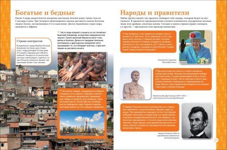 Книга: Лучшая детская энциклопедия ROS-36552