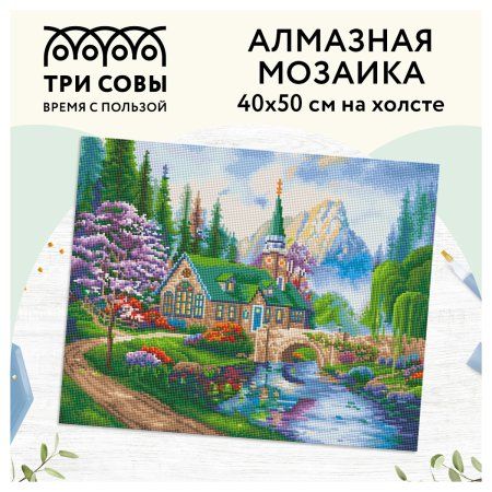 Алмазная мозаика ТРИ СОВЫ "Церковь в горах" 40 x 50 см, холст RE-АМ4050_47558