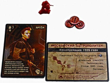 Настольная игра: МЕТРО 2033 (3-е рус. изд.) MAG1197