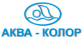 Аква-колор Аква-колор