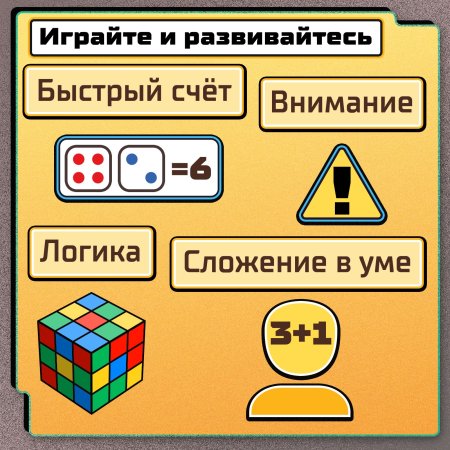 Настольная игра: Хлопни числа SIM-10665815