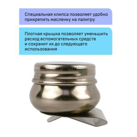 Масленка металлическая одинарная с крышкой ГАММА "Студия" RE-70420211