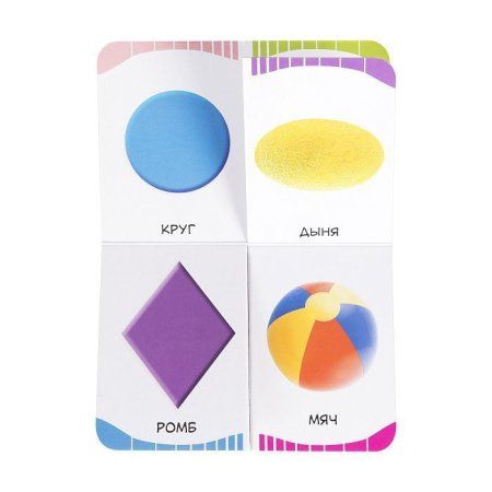 Книга: Формы (Первые слова) ROS-32509