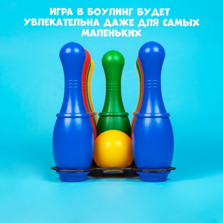Игровой набор Боулинг 9 кеглей, 2 шара, цветной SIM-3388316