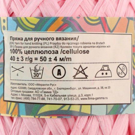 Пряжа ARACHNA Papyrus 100% целлюлоза 1 х 40 г ± 3 г 50 м ± 4 м №13 розовый ARA-PAP-13