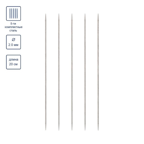 Спицы 5-ти комплектные VISANTIA VTS-5 сталь d 2.0 мм 20 см под никель VTS-5-20