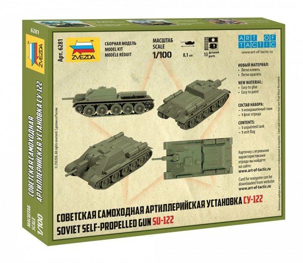 Сборная модель: Советская самоходная артиллерийская установка Су-122, сборка без клея З-6281