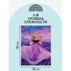 Картина по номерам на картоне ТРИ СОВЫ "Закат Прованса" 30 x 40 см, краски, кисть RE-КК_44052