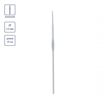 Крючок GAMMA металл d 2.5 мм 15 см с покрытием в чехле СНТ-25-15