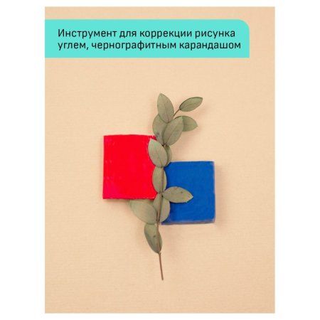 Ластик-клячка ГАММА "Студия" 40 x 35 x 10 мм, ассорти, пластик.контейнер RE-260722_03