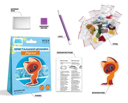 Кристальная (алмазная) мозаика ФРЕЯ магнит "Котёнок Гав" 7 х 10 см CMF-ALVM-094