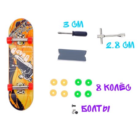 Набор экстремала "Скейт-парк" фингерборд с трамплином SIM-3096057 Набор экстремала "Скейт-парк" фингерборд с трамплином SIM-3096057