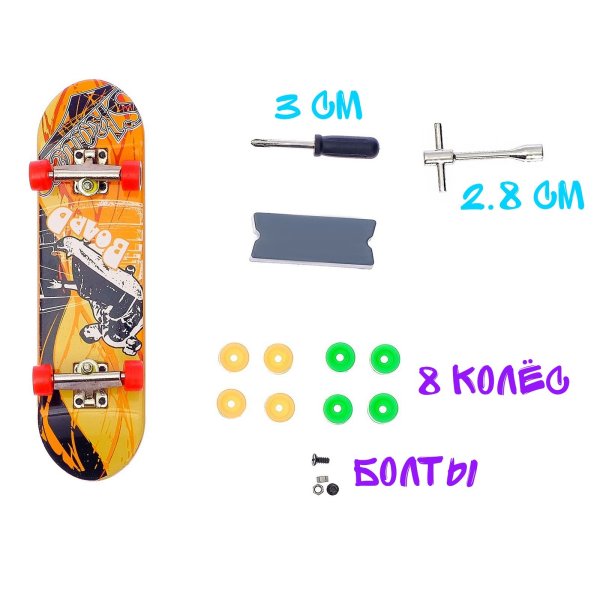 Набор экстремала "Скейт-парк" фингерборд с трамплином SIM-3096057 Набор экстремала "Скейт-парк" фингерборд с трамплином SIM-3096057