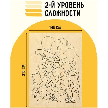 Набор досок для выжигания по дереву ТРИ СОВЫ "Динозавры" 8 шт 15 x 21 см, карт.коробка RE-НВ_46044