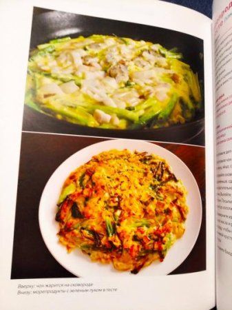 Книга: Настоящая корейская кухня. Аутентичные домашние блюда MIF-697275