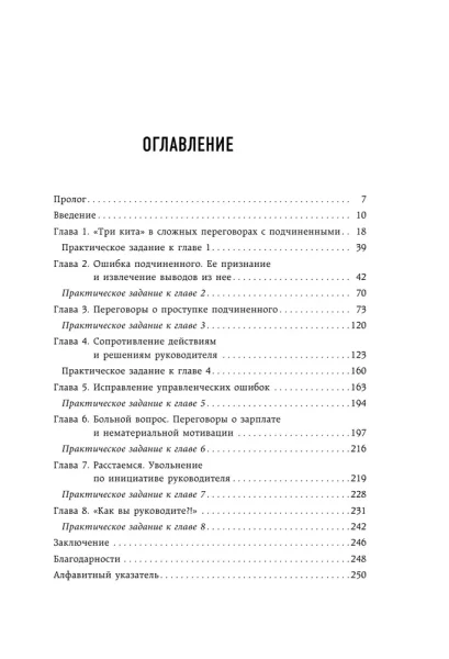 Книга: Мягкий босс — жесткий босс. Как говорить с подчиненными: от битвы за зарплату до укрощения незаменимых EKS-604936