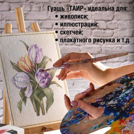 Гуашь художественная 50 мл